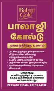 thangam vangubavargal